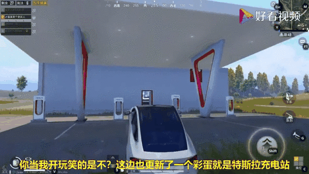 和平精英如何打车站图标