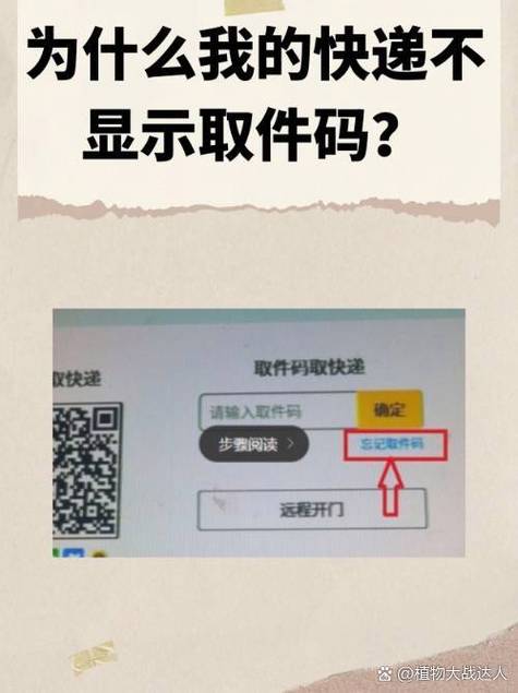 菜鸟裹裹不显示寄给我的快递图标