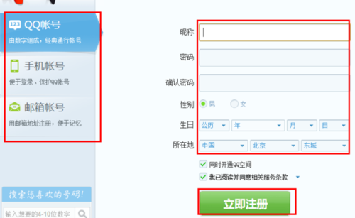 qq号免费领取缩略图