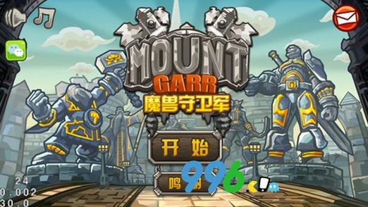 魔兽守卫军一上就闪退