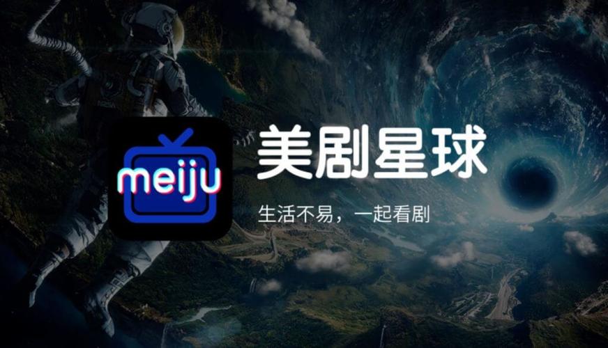 美剧星球怎么播放视频游戏截图