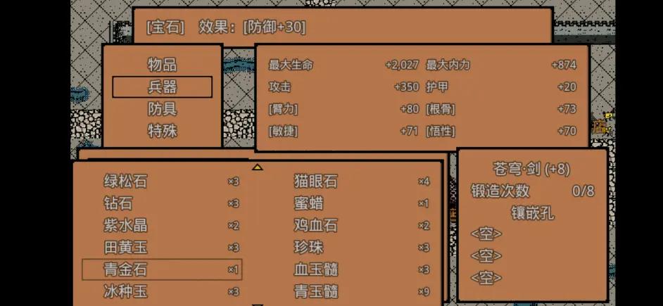 英雄群侠传内置作弊菜单缩略图