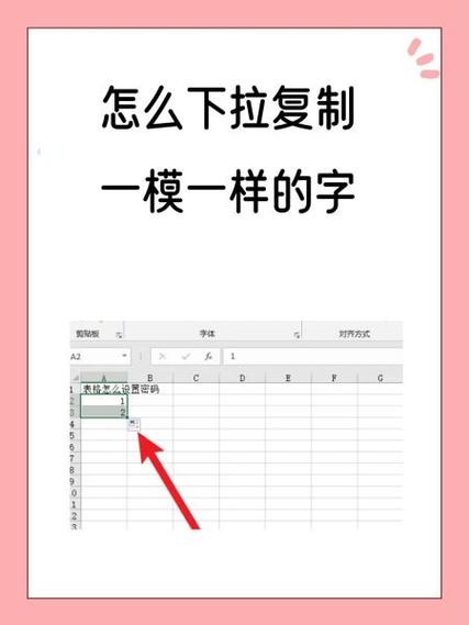 如何复制一模一样的公式