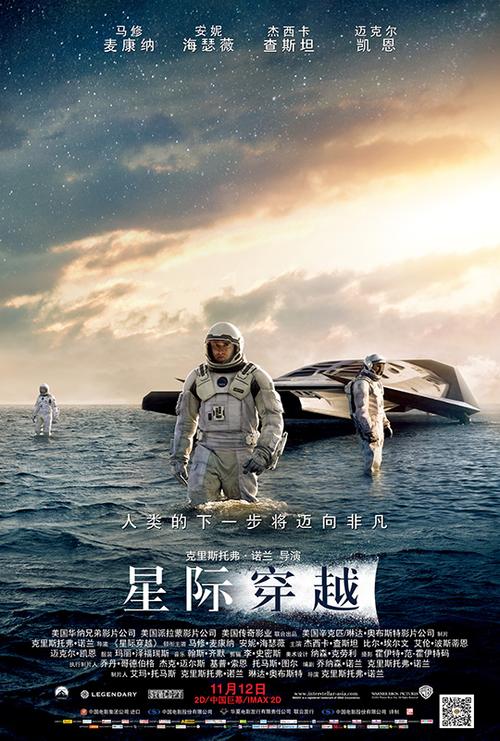 星际穿越4k电影下载缩略图