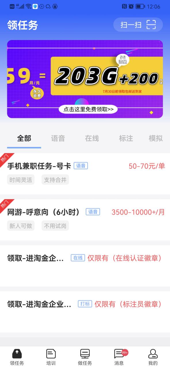 淘金云游戏截图
