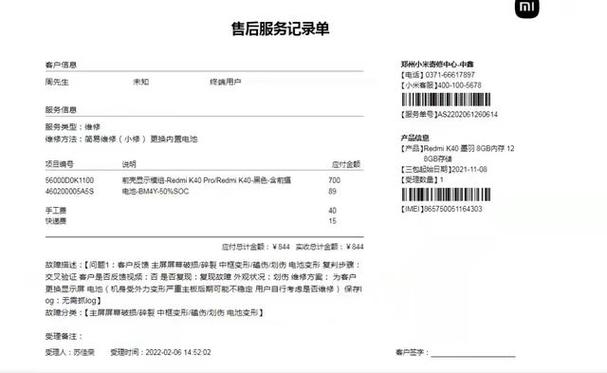 小米电话售后服务24小时服务热线缩略图