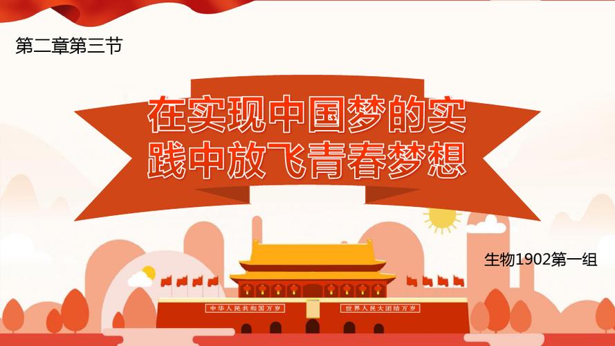 大学人生理想思修感悟