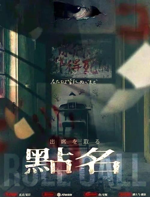 剧本杀点名全剧情答案游戏截图