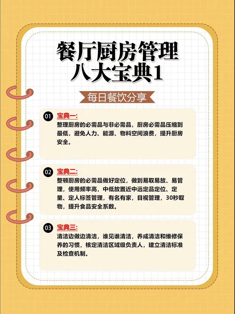 开心饭店app赚钱缩略图