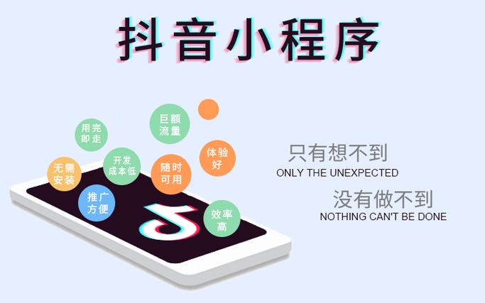 抖音小程序游戏截图