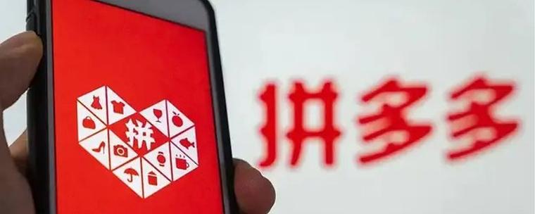 拼多多2026官方版下载游戏截图
