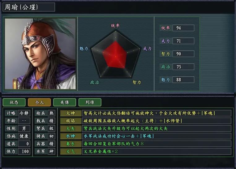 三国志11mod推荐缩略图