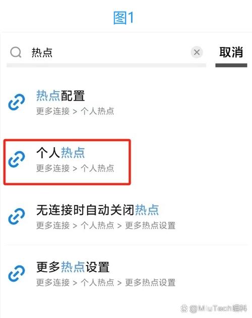 怎么看个人手机热点密码图标