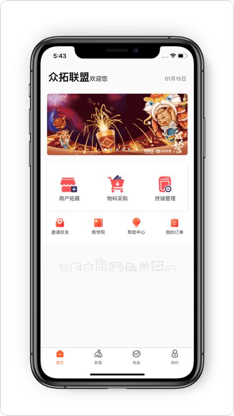 众拓联盟下载安装缩略图