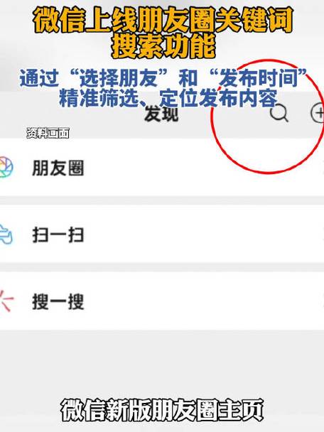 如何按日期查找微信朋友圈缩略图