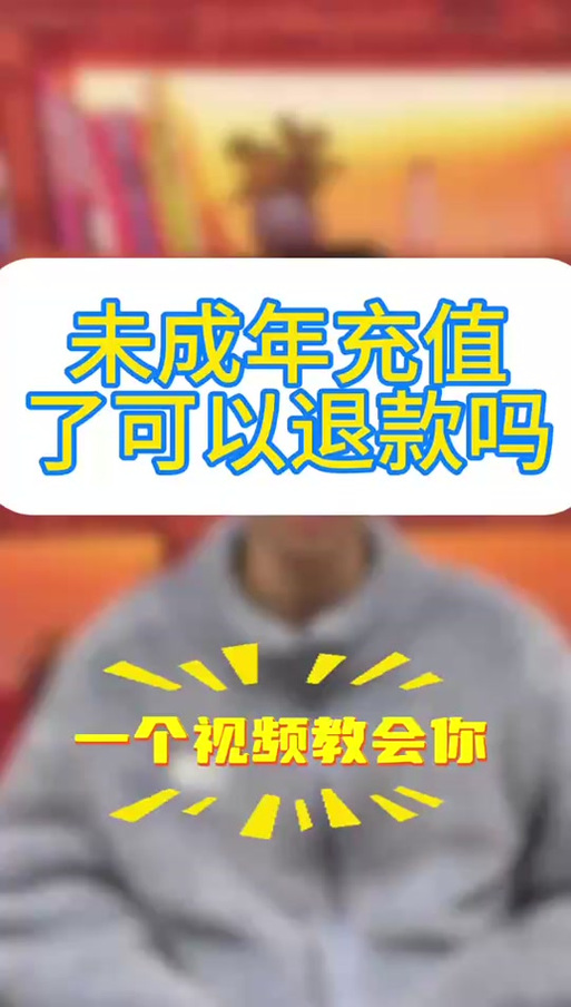 剪映扣费25元怎么退款图标