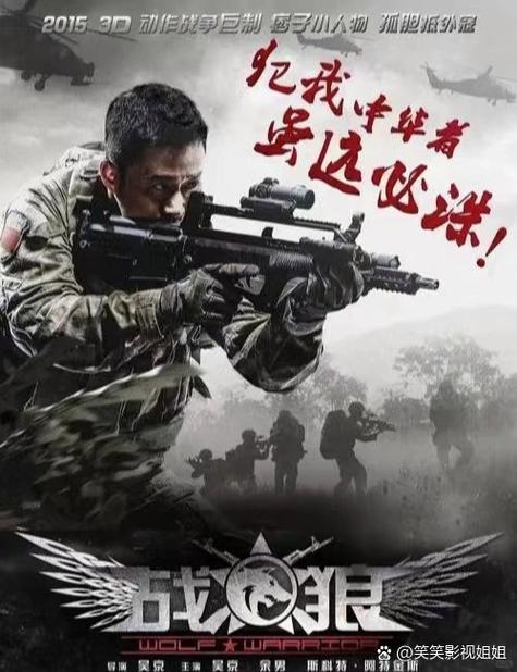 战狼5电影免费观看完整版高清国语图标
