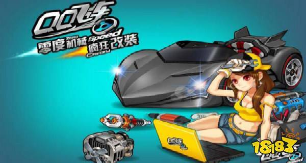 飞车离婚需要双方同意吗缩略图