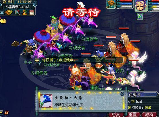 生死劫9层要求缩略图