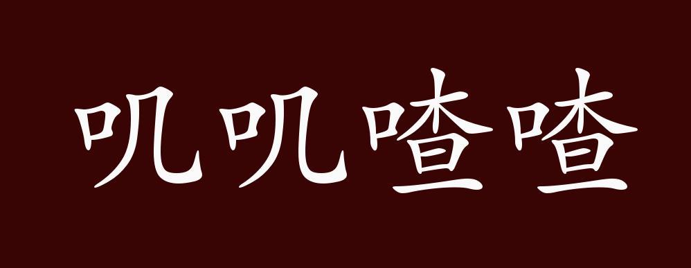 叽叽喳喳表情包图标
