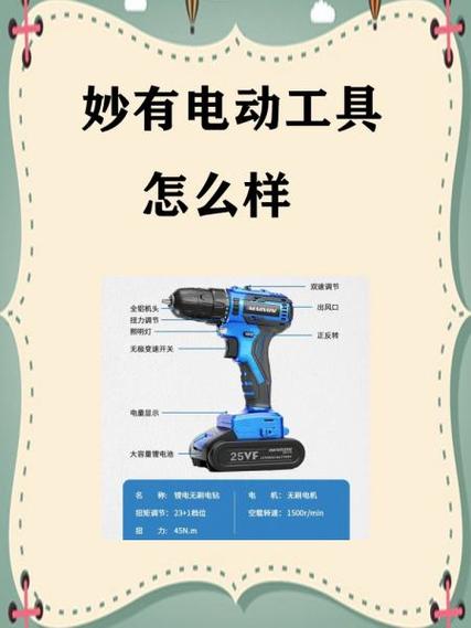 电锤和电镐两用的坏处游戏截图