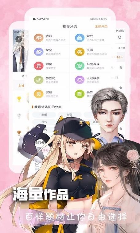 橙光阅读器(免费版)缩略图