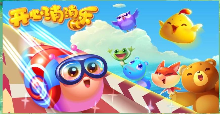 新版消消乐精英946