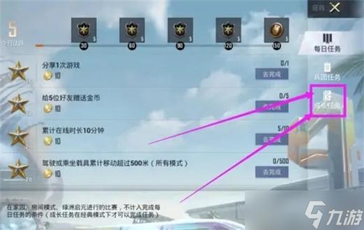 和平精英如何免费获得改名卡?缩略图