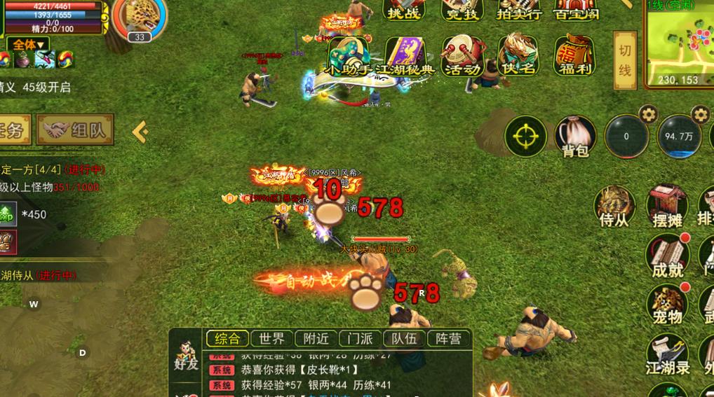 热江怀旧版手游江苏七龙网络缩略图