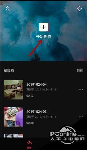 泼辣24fps如何导入音乐缩略图