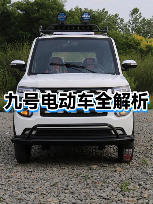 九号n系限速破解图标