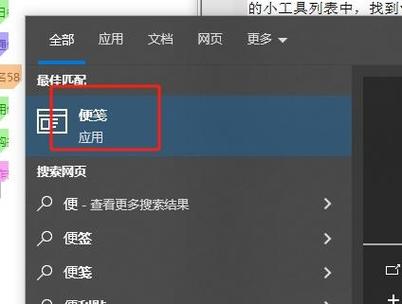 带悬浮窗的便签图标
