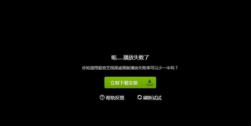 爱奇艺为何不能播放下一集图标