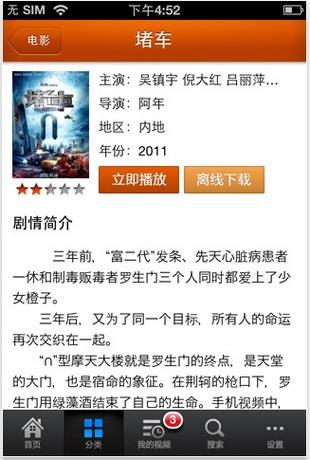 下载后的视频再看还需要流量吗缩略图