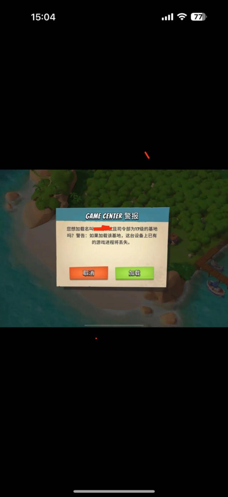 海岛奇兵账号申诉中心缩略图