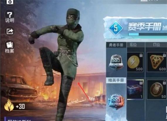 免费领吃鸡衣服套装的软件