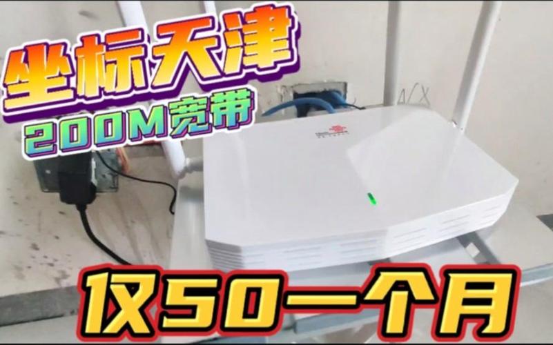 联通200兆的宽带够用吗图标