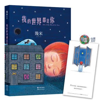 我的世界全部都是你什么歌图标