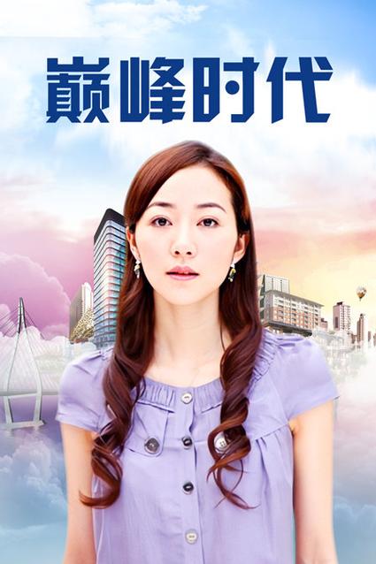 时代顶呱呱免费观看全集播放