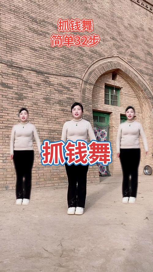 初学抓钱舞分解慢动作游戏截图