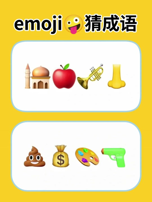 猜词大全缩略图