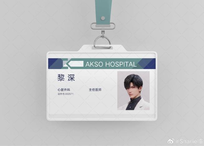 黎深心脏主治医生缩略图