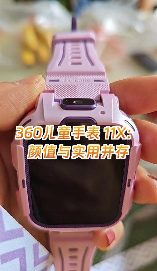 360儿童手表11X