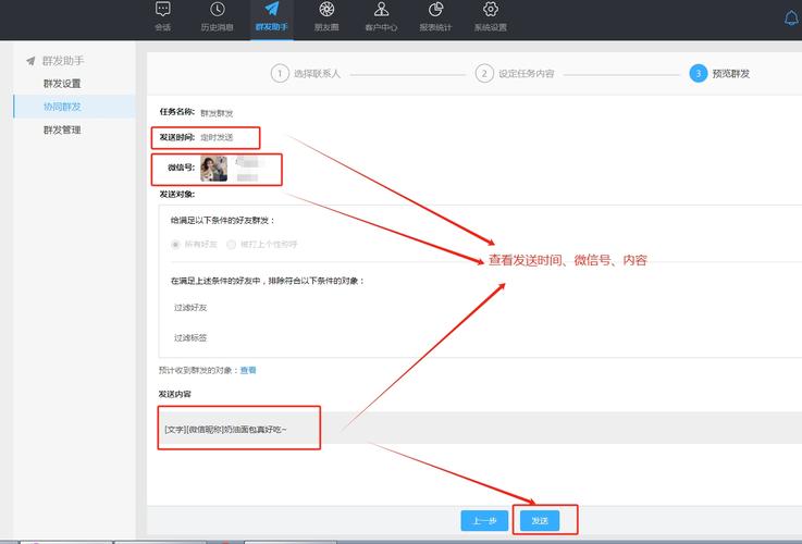 华为如何定时发信息图标