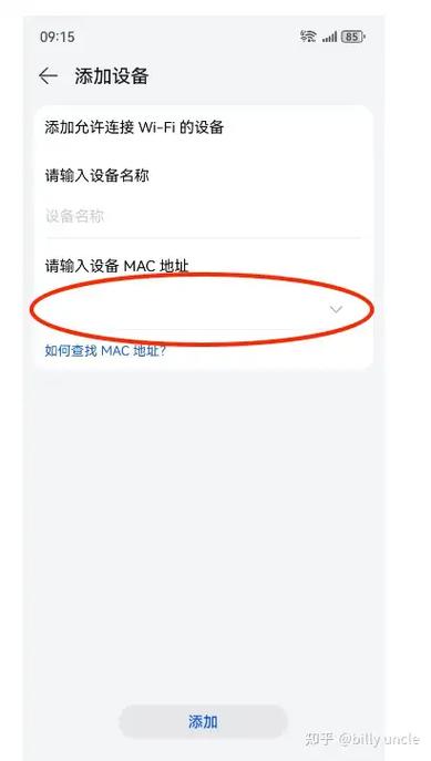 为什么突然ipad连不上网了图标