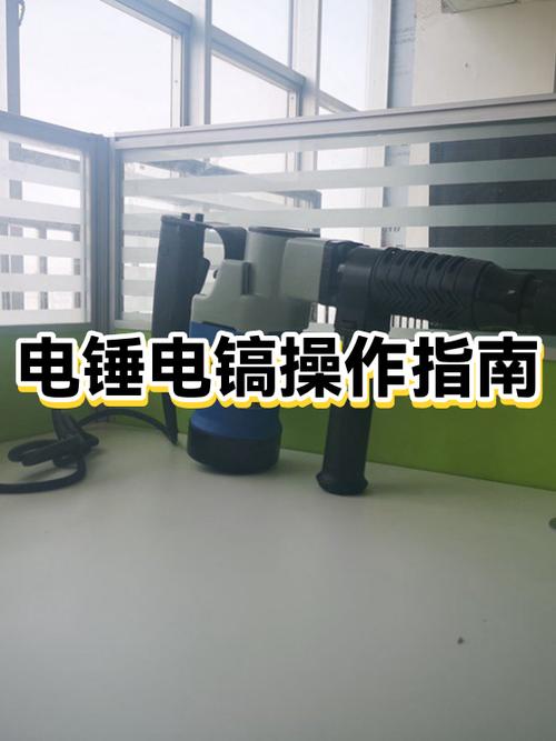 电锤电镐两用好不好游戏截图