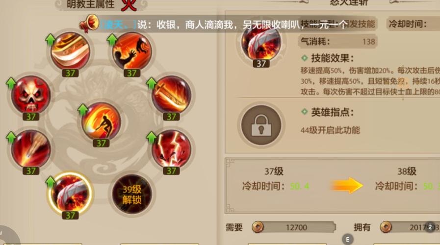 天龙手游明教经脉用谁