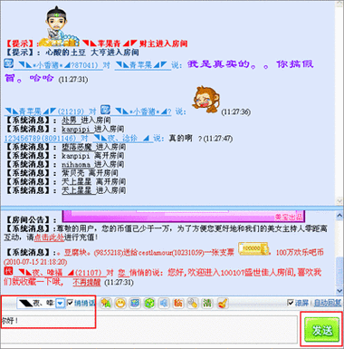 一对一免费聊天室游戏截图