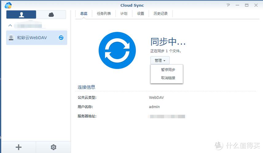 和彩云通讯录备份不了