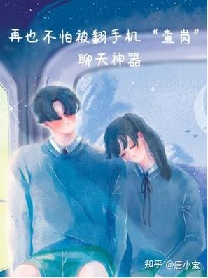 除了微信还能偷偷聊天的软件缩略图